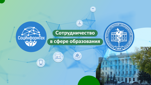 АС «АСП 2.0»: основа преподавания автоматизации социальной сферы в Казанском государственном медицинском университете 